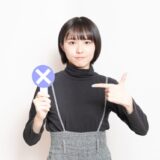 メール・LINEで上手な断り方とは？不快にさせない断り方・理由【３００以上の例文付き】