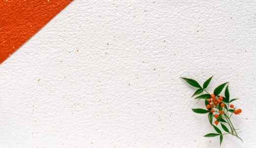 【グループLINE】親戚に、あけおめLINE・新年の挨拶