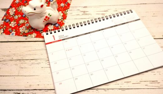 親子交流会のママ友に、あけおめLINE・新年の挨拶