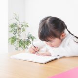 【家庭での教育方針】家庭学習【幼稚園・小学生用・書き方例文集】