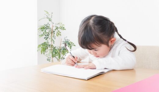 家庭学習を大切に|願書用家庭での教育方針・幼稚園・小学生用・書き方・記入例文