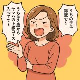 マウントママの特徴・口癖は？また接し方時は？ウザい