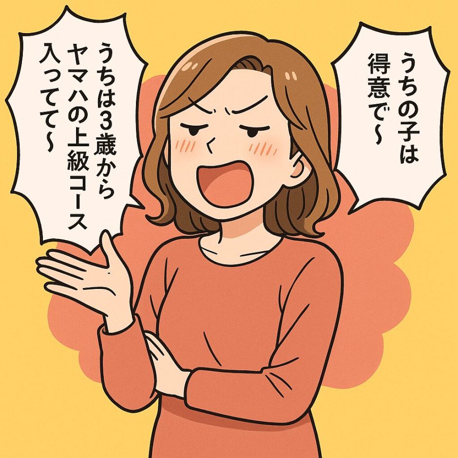 マウントママの特徴・口癖は？また接し方時は？ウザい