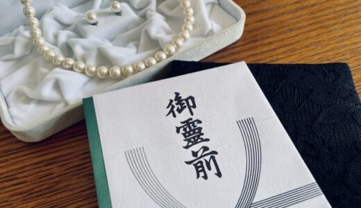 先輩の(ご主人/奥様)が亡くなった際のお悔みメール例文・LINEでのお悔み申し上げます・注意点とマナー