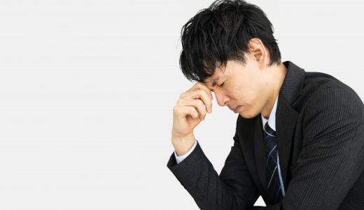 職責(しょくせき)とは?|意味・言い回しメールでの注意点を例文を使用して説明